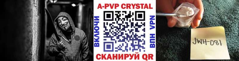 цены   Туймазы  A-PVP СК КРИС 