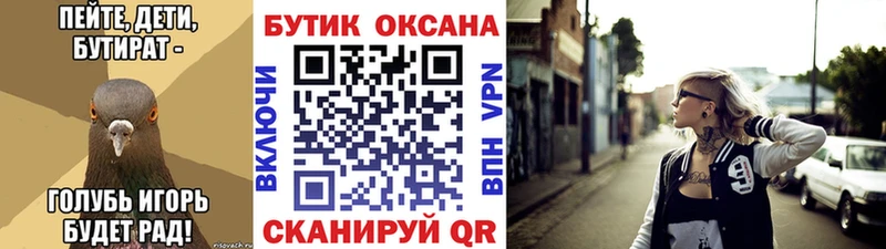 БУТИРАТ вода  МЕГА как зайти  Туймазы 