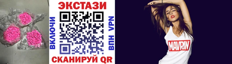 Экстази 280 MDMA  как найти   Туймазы 